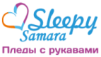 Сайт нашего партнёра - пледы с рукавами Sleepy в Самаре!